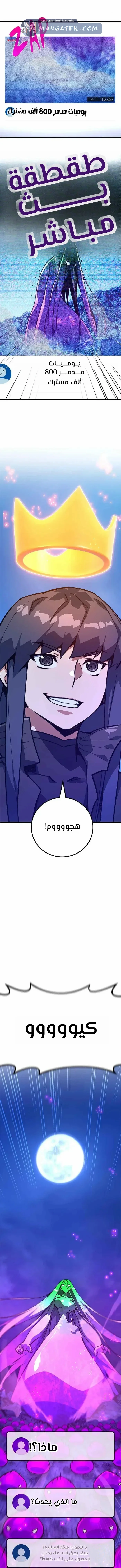 Read World’s Strongest Troll AR Manga Online
