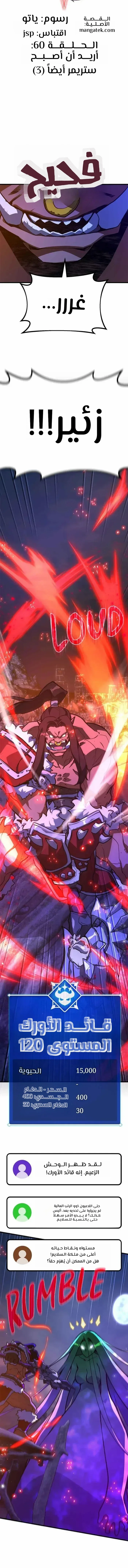 Read World’s Strongest Troll AR Manga Online