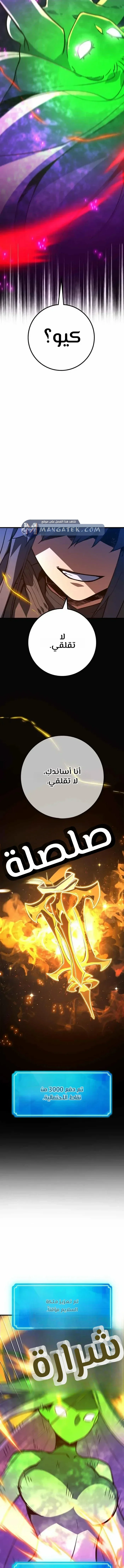 Read World’s Strongest Troll AR Manga Online