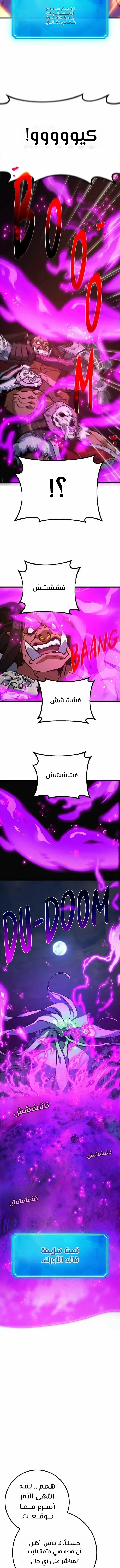 Read World’s Strongest Troll AR Manga Online