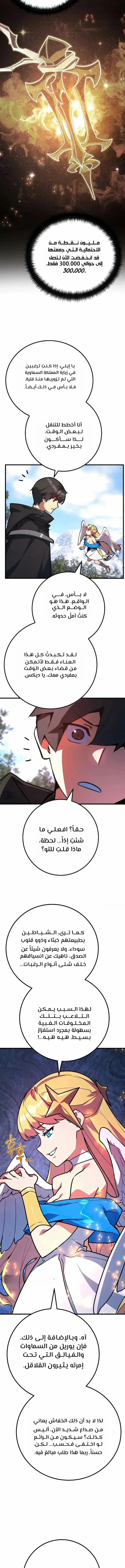 Read World’s Strongest Troll AR Manga Online