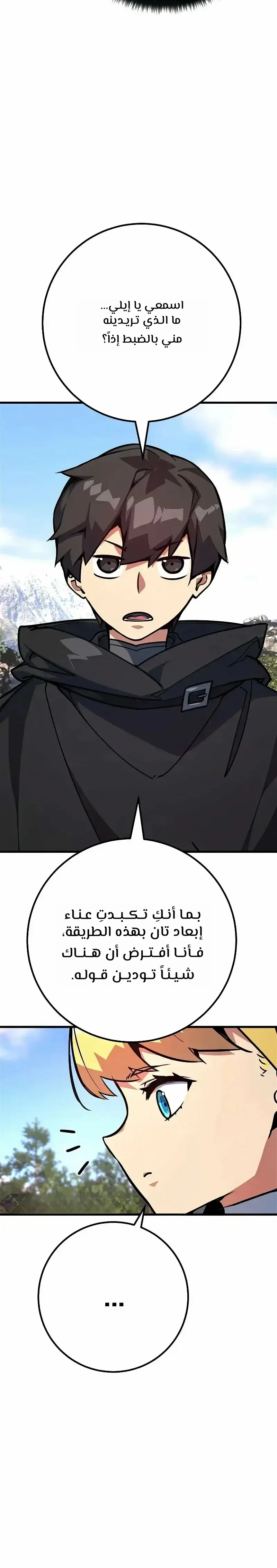 Read World’s Strongest Troll AR Manga Online