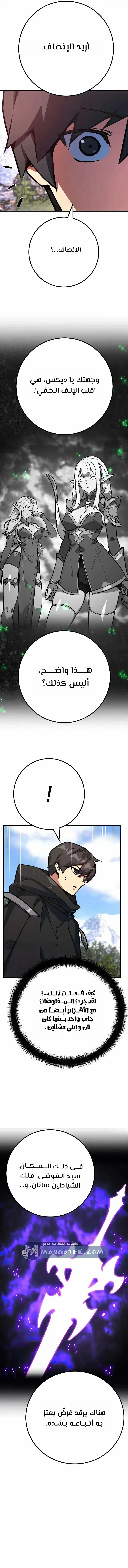 Read World’s Strongest Troll AR Manga Online