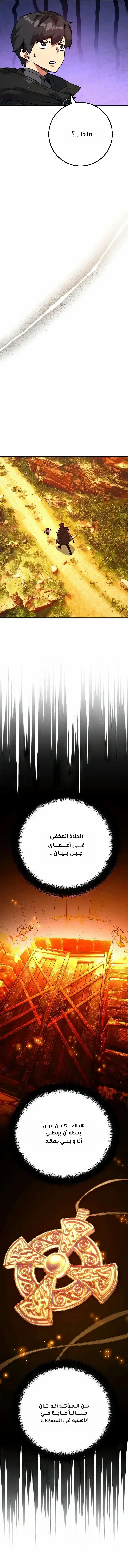 Read World’s Strongest Troll AR Manga Online