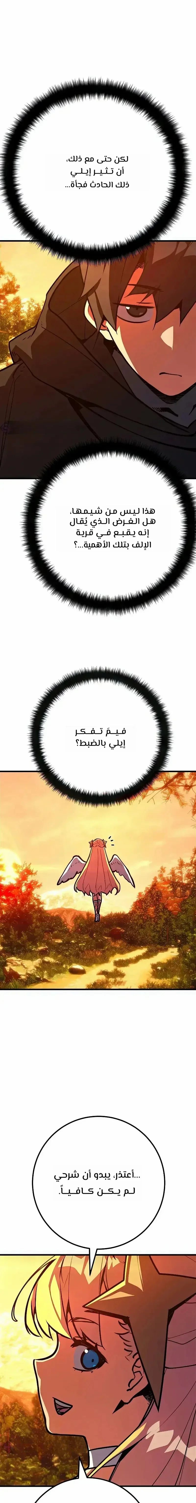Read World’s Strongest Troll AR Manga Online