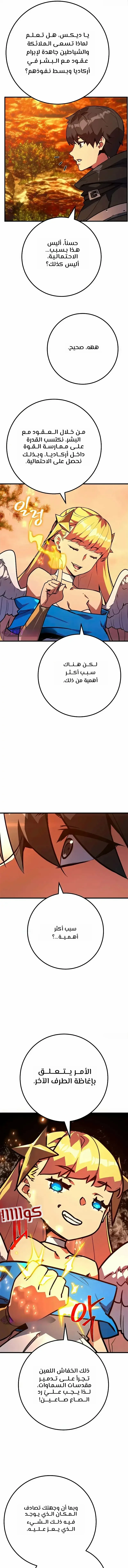 Read World’s Strongest Troll AR Manga Online