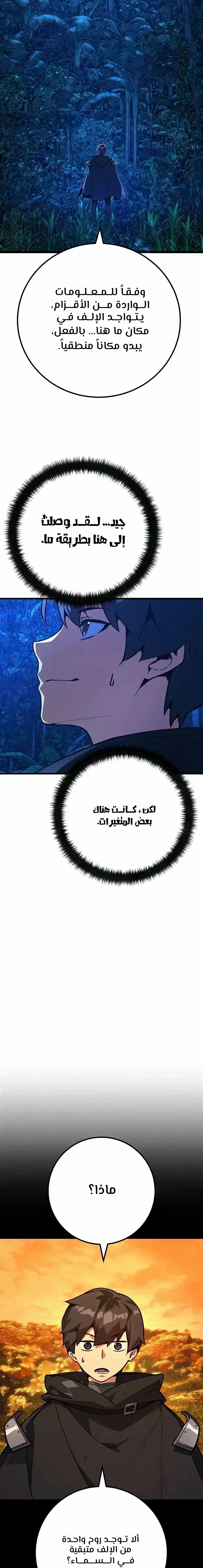 Read World’s Strongest Troll AR Manga Online
