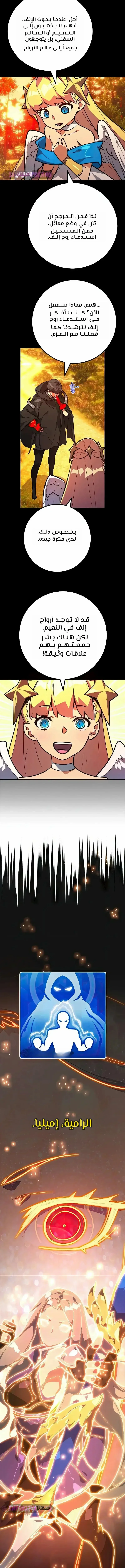 Read World’s Strongest Troll AR Manga Online