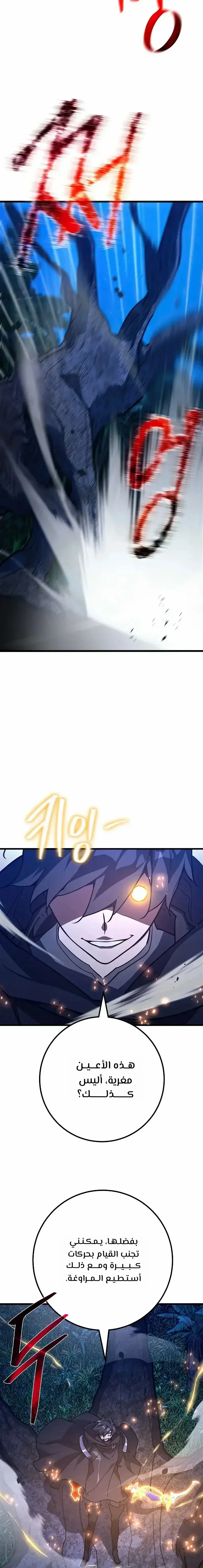 Read World’s Strongest Troll AR Manga Online