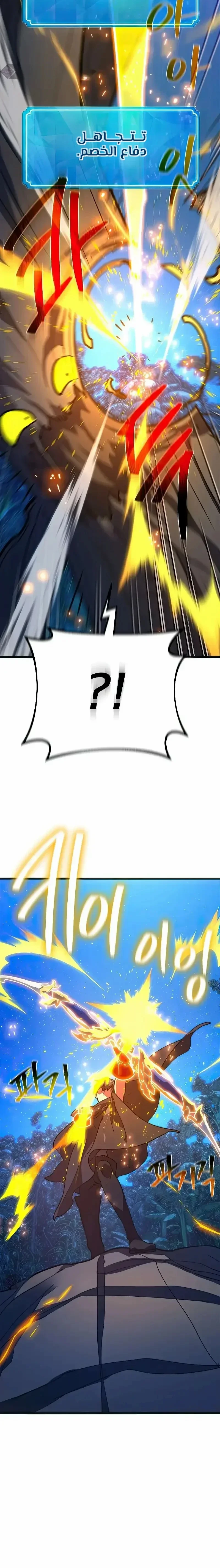 Read World’s Strongest Troll AR Manga Online