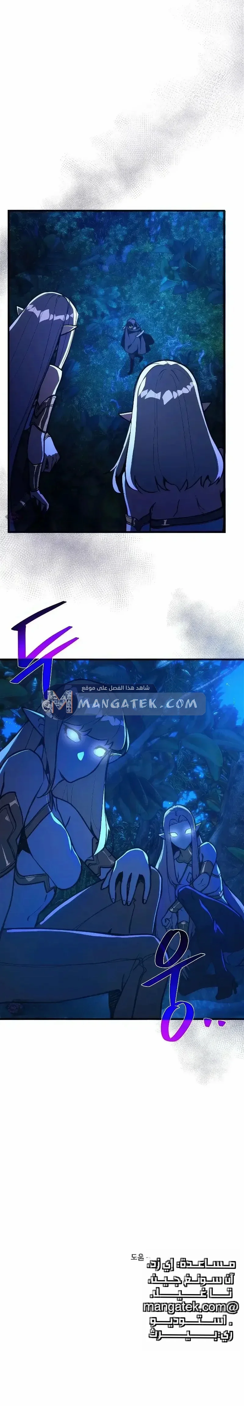 Read World’s Strongest Troll AR Manga Online