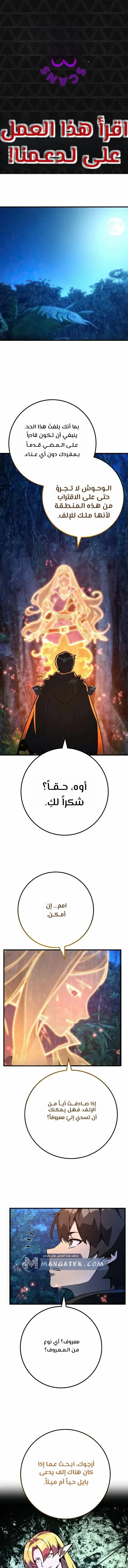 Read World’s Strongest Troll AR Manga Online