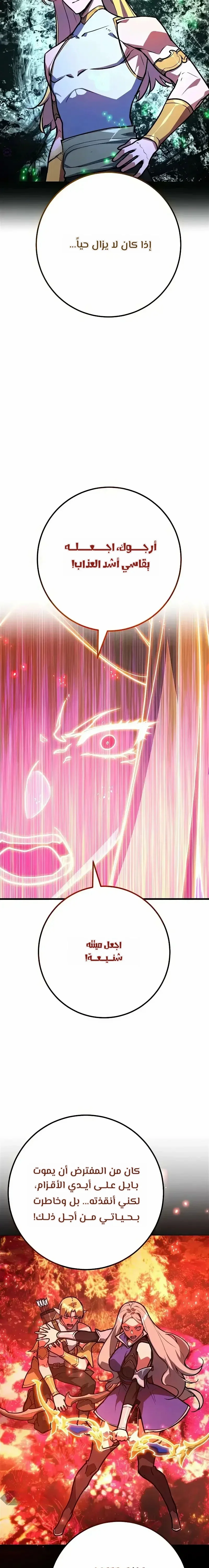 Read World’s Strongest Troll AR Manga Online