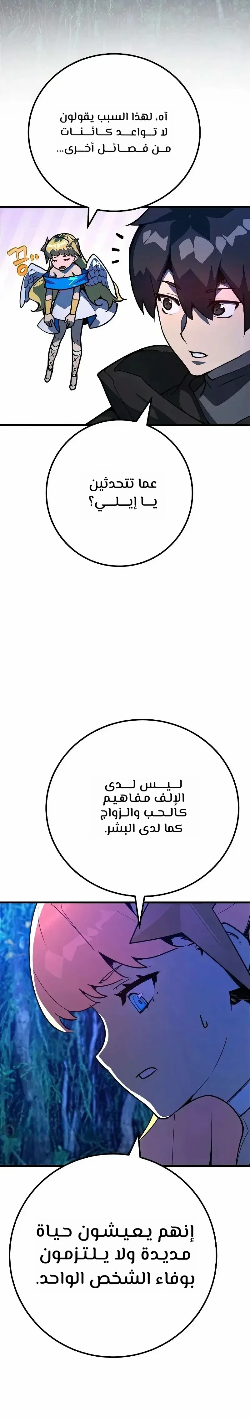 Read World’s Strongest Troll AR Manga Online