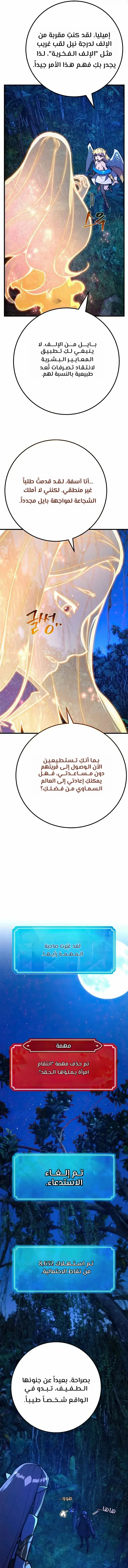 Read World’s Strongest Troll AR Manga Online