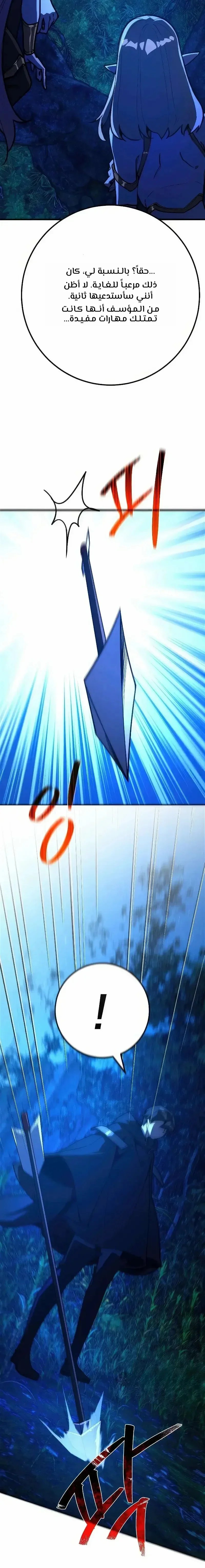 Read World’s Strongest Troll AR Manga Online