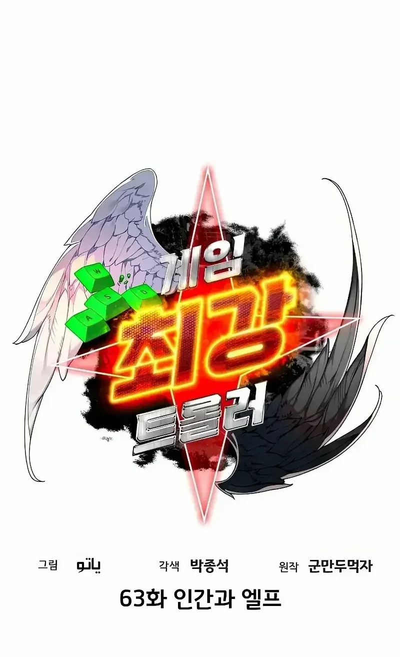 Read World’s Strongest Troll AR Manga Online