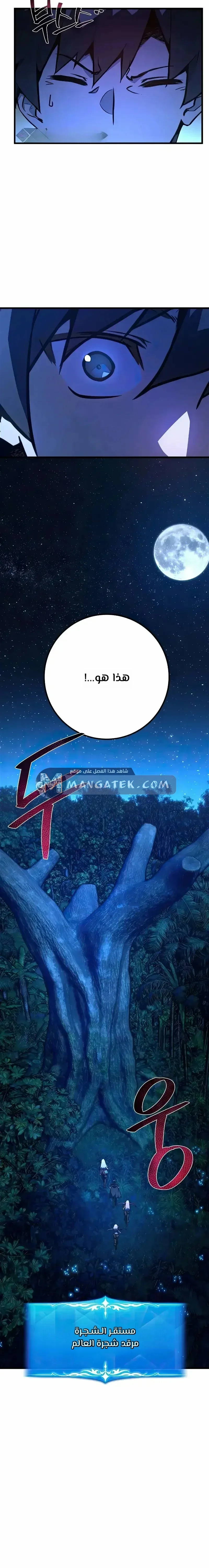 Read World’s Strongest Troll AR Manga Online