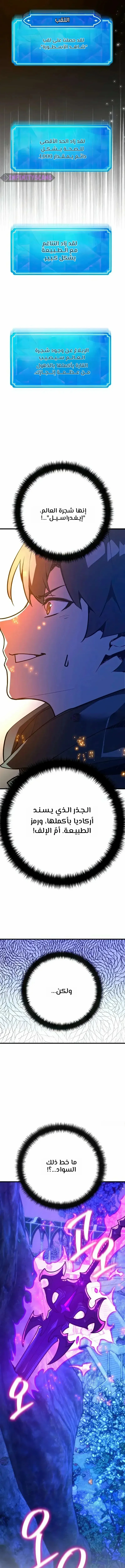 Read World’s Strongest Troll AR Manga Online
