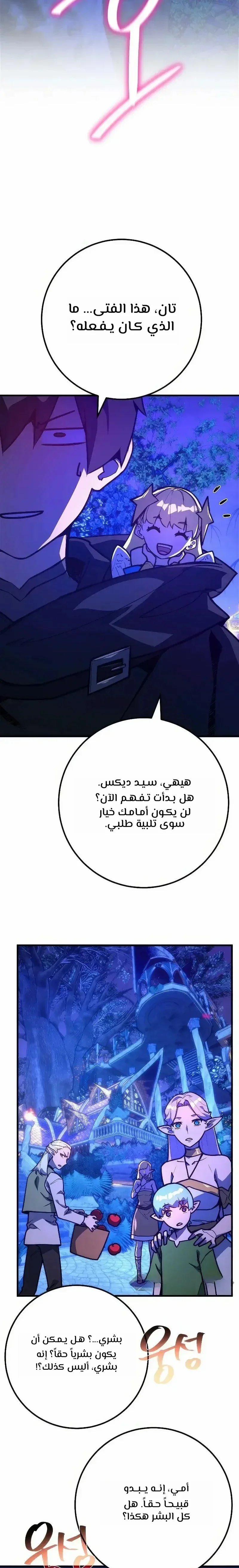 Read World’s Strongest Troll AR Manga Online