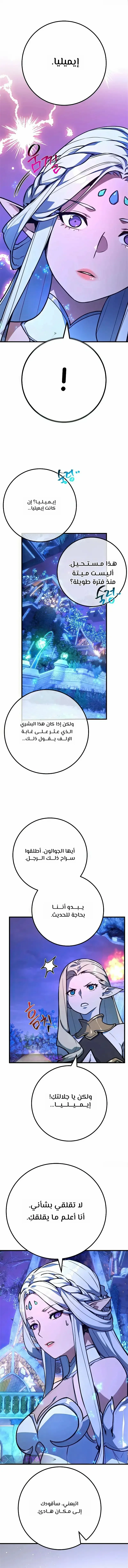 Read World’s Strongest Troll AR Manga Online