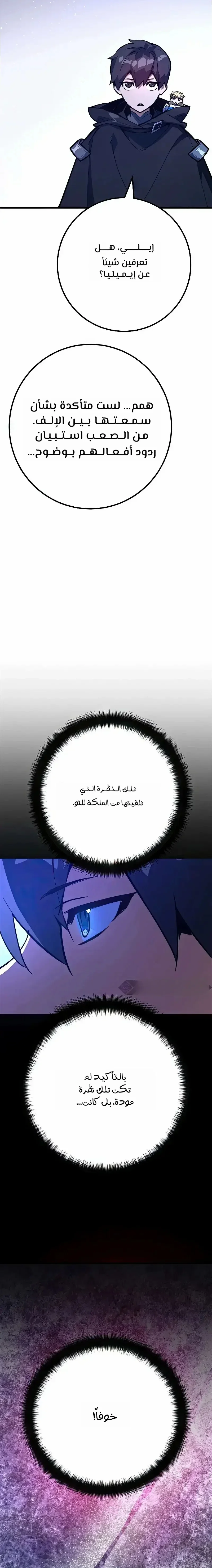 Read World’s Strongest Troll AR Manga Online