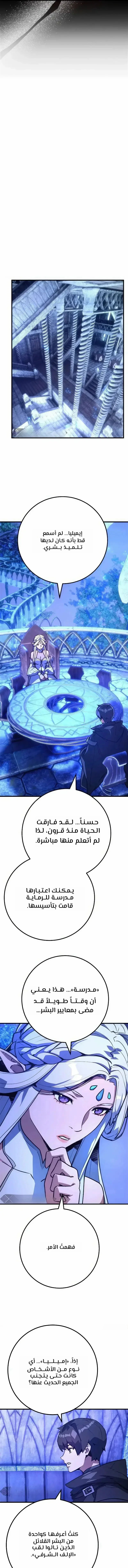 Read World’s Strongest Troll AR Manga Online