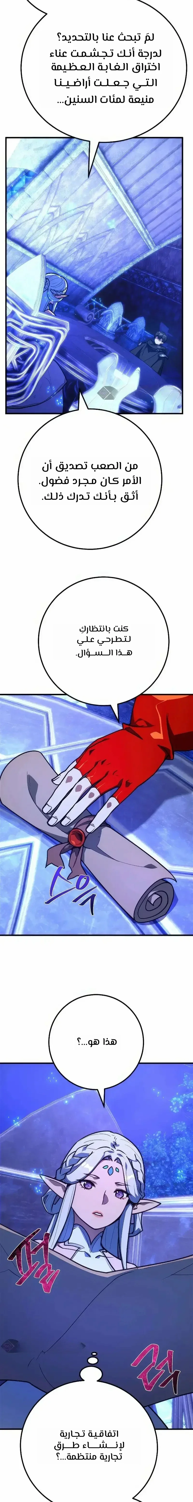 Read World’s Strongest Troll AR Manga Online