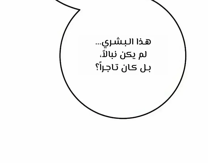 Read World’s Strongest Troll AR Manga Online