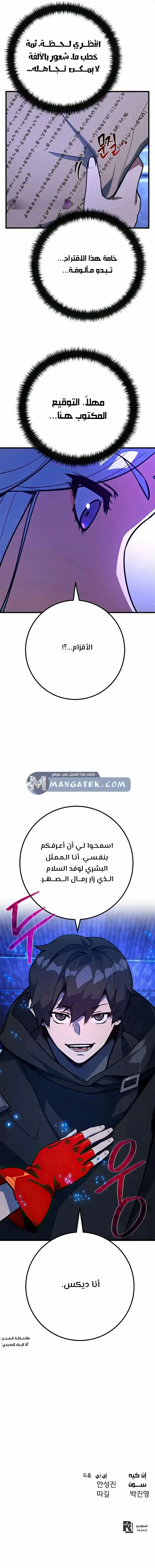 Read World’s Strongest Troll AR Manga Online