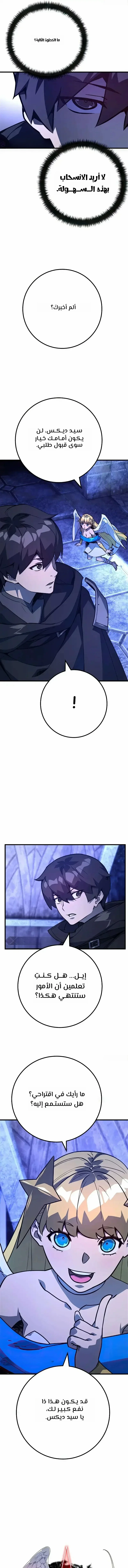 Read World’s Strongest Troll AR Manga Online