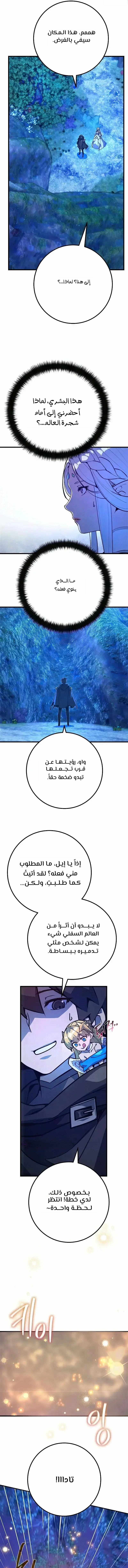 Read World’s Strongest Troll AR Manga Online