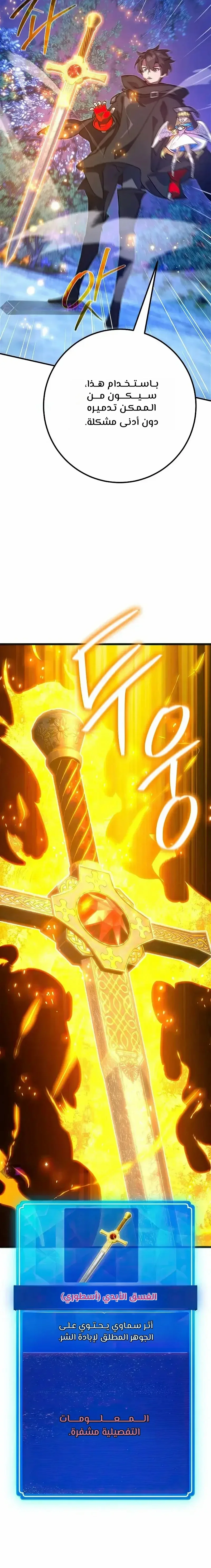 Read World’s Strongest Troll AR Manga Online