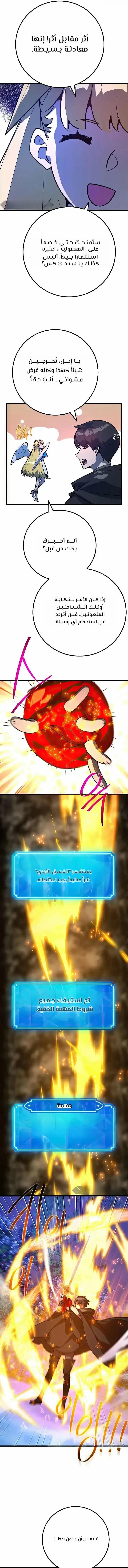 Read World’s Strongest Troll AR Manga Online