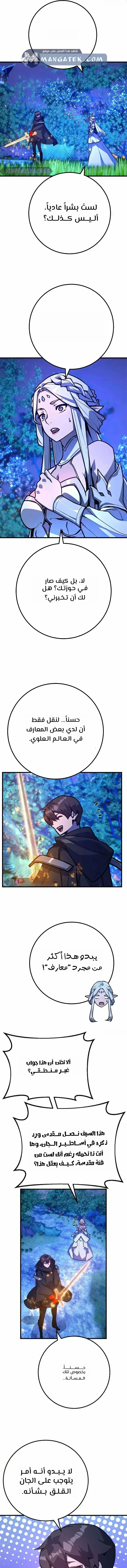 Read World’s Strongest Troll AR Manga Online