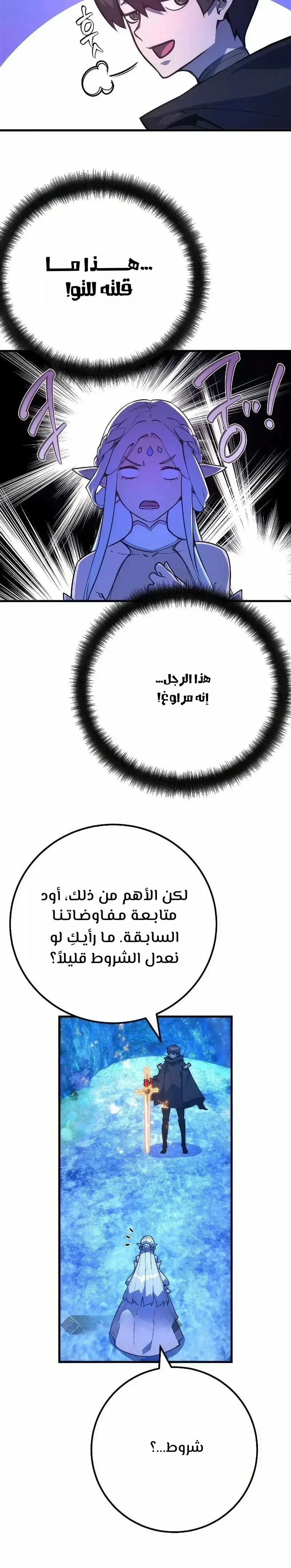 Read World’s Strongest Troll AR Manga Online