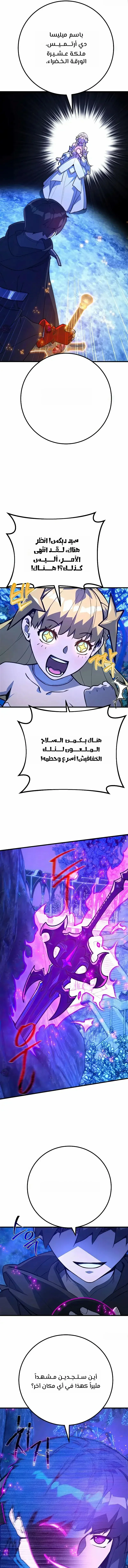 Read World’s Strongest Troll AR Manga Online