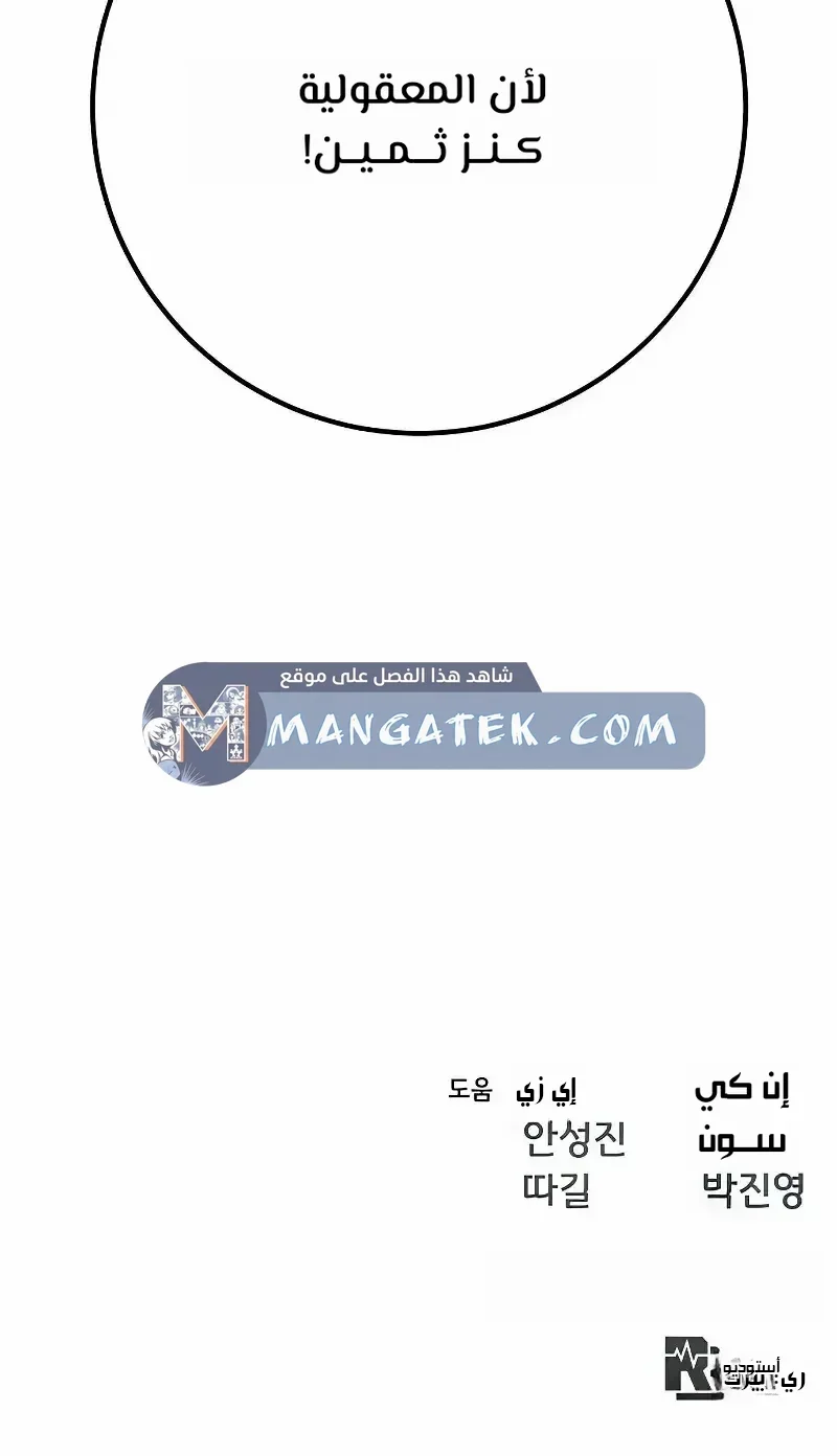 Read World’s Strongest Troll AR Manga Online