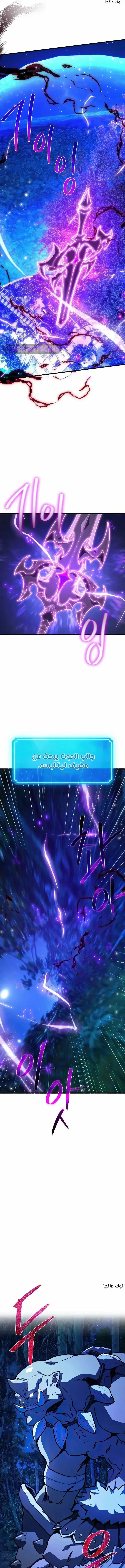 Read World’s Strongest Troll AR Manga Online