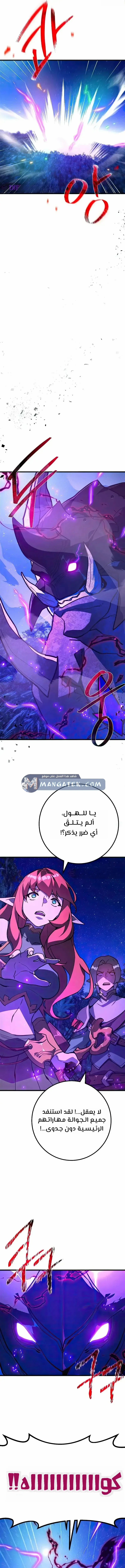 Read World’s Strongest Troll AR Manga Online