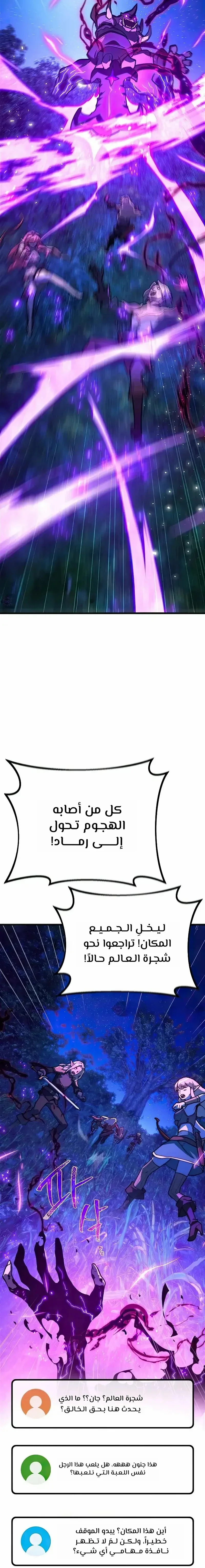 Read World’s Strongest Troll AR Manga Online