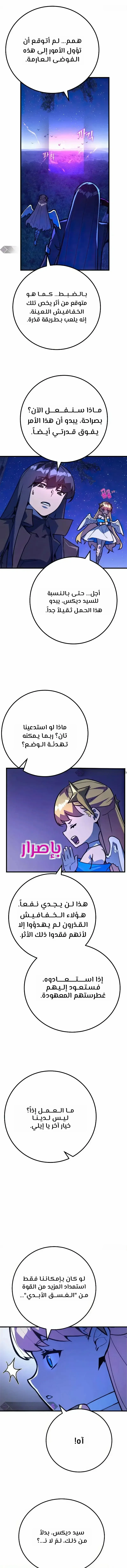 Read World’s Strongest Troll AR Manga Online