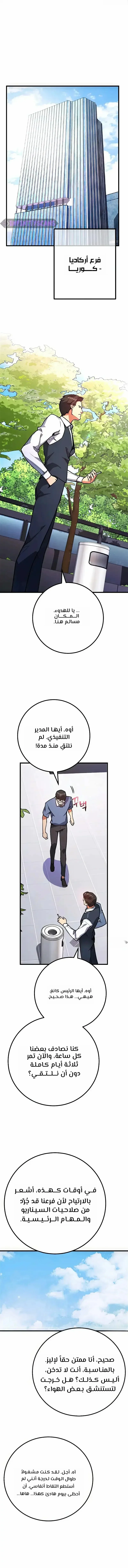 Read World’s Strongest Troll AR Manga Online