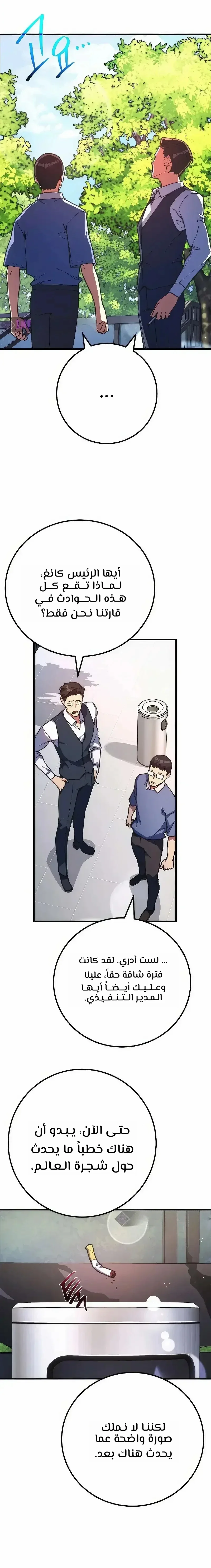 Read World’s Strongest Troll AR Manga Online