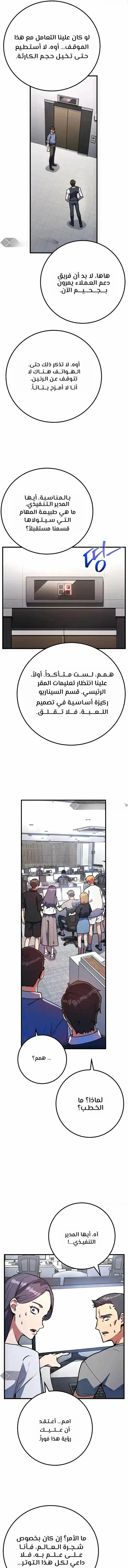 Read World’s Strongest Troll AR Manga Online