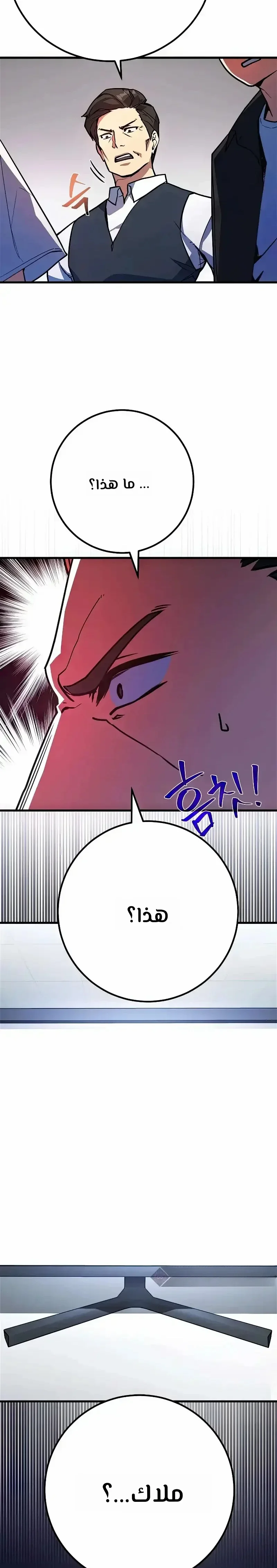 Read World’s Strongest Troll AR Manga Online