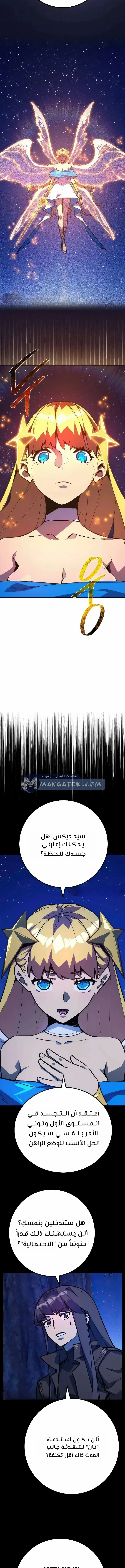 Read World’s Strongest Troll AR Manga Online