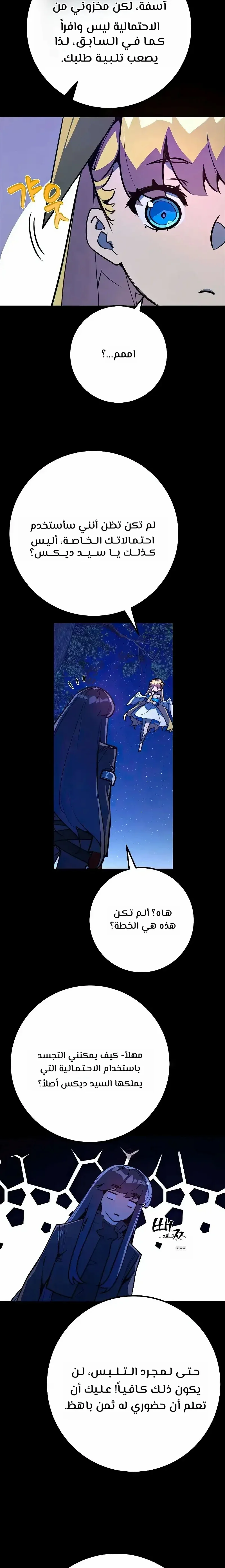 Read World’s Strongest Troll AR Manga Online