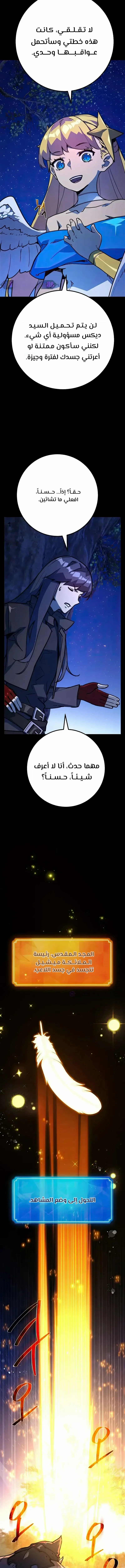 Read World’s Strongest Troll AR Manga Online