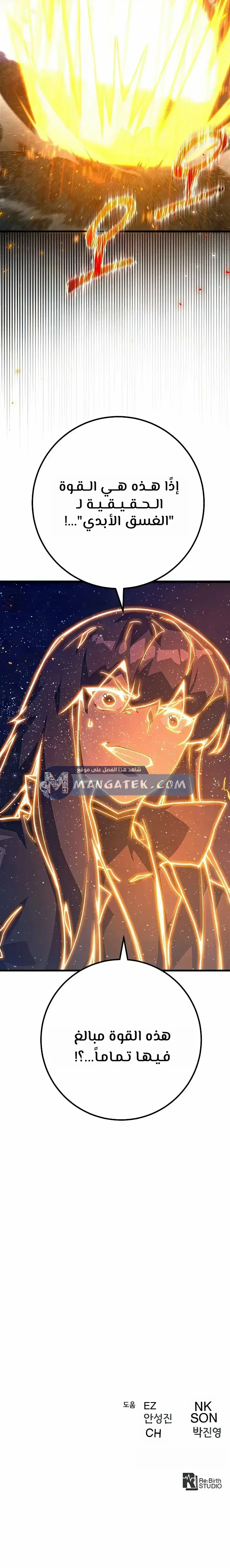 Read World’s Strongest Troll AR Manga Online